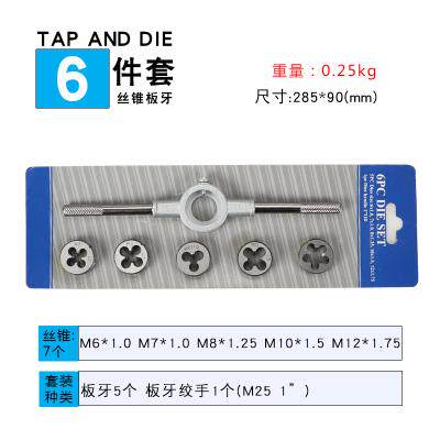 高档保联丝板攻牙五板金工具手用丝扳锥手牙绞手架公制丝攻组合套