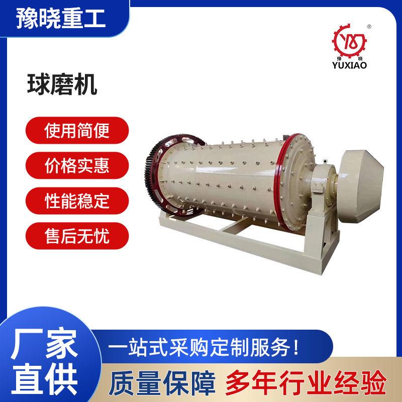 制砂选矿设备卧式煤磨机棒磨机石灰石磨机干湿两用球磨机