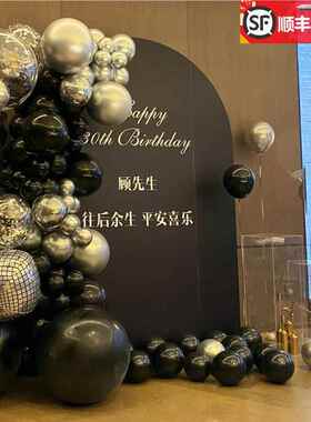 黑色18岁成人礼派对布置生日场景求婚告白装饰kt板背景墙气球套餐