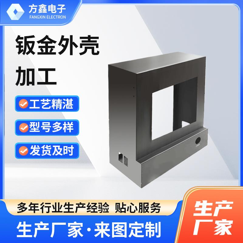 厂家钣金件加工激光切割折弯钣金设备外壳机箱仪器外壳加工