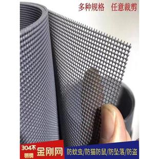 金刚网纱窗定制家用加厚防鼠防猫防蚊窗纱金钢网不锈钢纱窗网自装