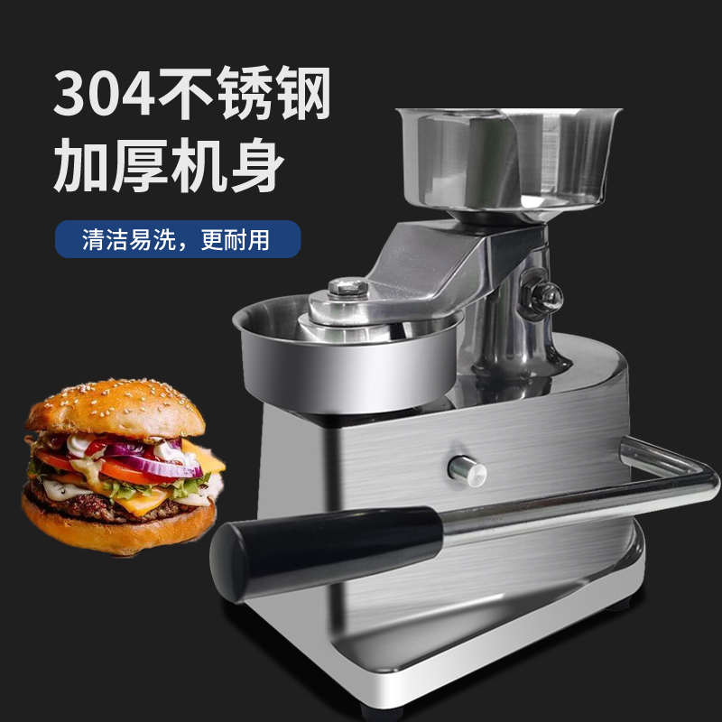 压肉饼机压饼机小型家用手动压牛肉饼肉馅饼模具商用汉堡肉饼模具