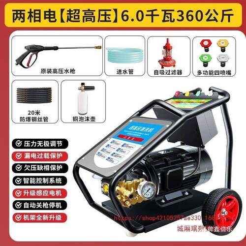 商用洗车店进口洗车机三相电大功率洗车机洗车水枪
