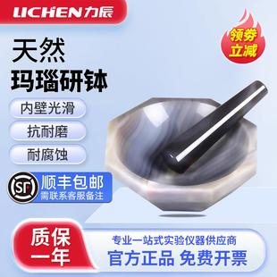 力辰玛瑙研钵实验室100mm抗耐磨12cm天然玛瑙乳钵含研磨棒罐