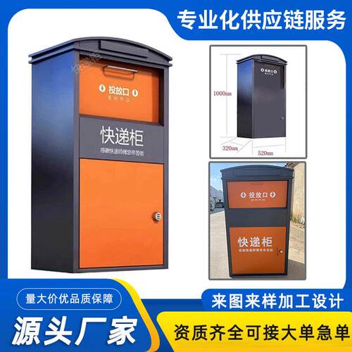 厂家定制快递柜室外智能防盗包裹收件箱公司家用门口投递柜快递柜