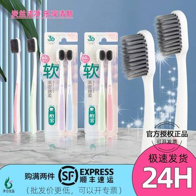 牙刷官方旗舰店正品品牌怡宝8209高密绵柔软毛炭丝清新深洁齿缝去