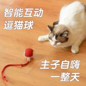 带绳猫咪玩具自动逗猫球自嗨解闷智能逗猫棒耐咬消耗体力电动逗狗