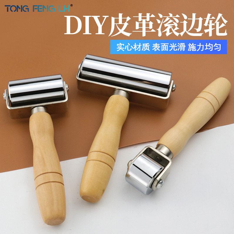 木柄实心手推滚轮皮革压边器压平皮料皮革贴合DIY皮革压轮滚边器