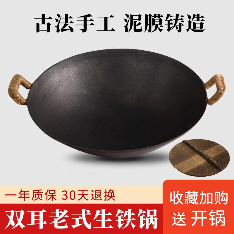 铁锅灶台柴火双耳铁锅老式铁锅家用生铁锅大铁锅农家灶台用炒锅