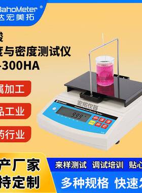 稀盐酸液体密度计盐酸浓度测试仪化工制药行业电子密度检测分析仪