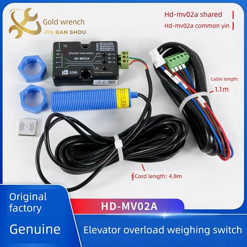 苏州恒达电梯称重开关HD-MV02A/超载称重装置 称重传感器电梯配件
