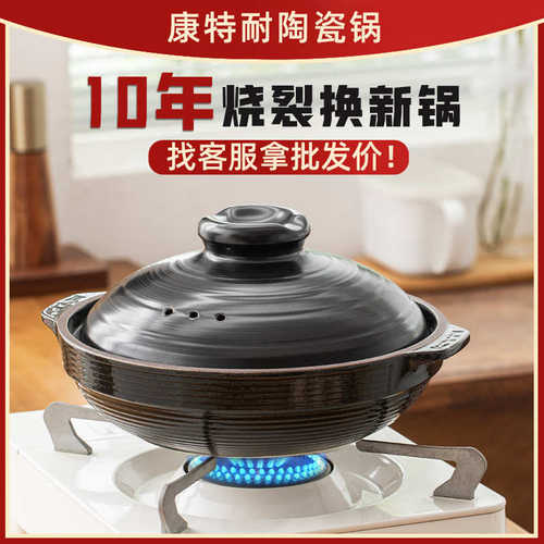 康特耐干烧锅6号-可干烧煲仔饭砂锅耐高温3-4人陶瓷沙锅商用批发