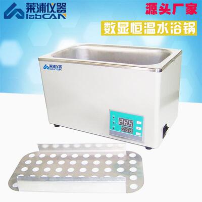 HDD-1水浴锅高温恒温槽数显水浴锅电加热水浴锅蒸馏灭菌