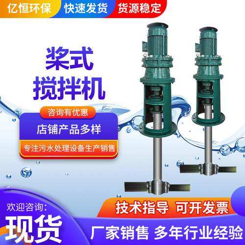 桨式搅拌机水处理JBJ型加药桨式搅拌机多功能絮凝搅拌机