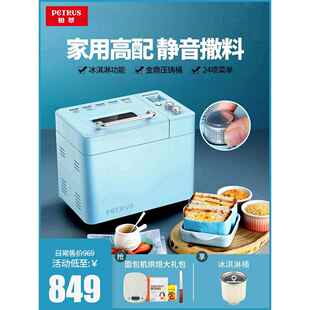 百翠Pe9709家用全自动面包机多功能面团发酵早餐烤面包蒸面包揉小