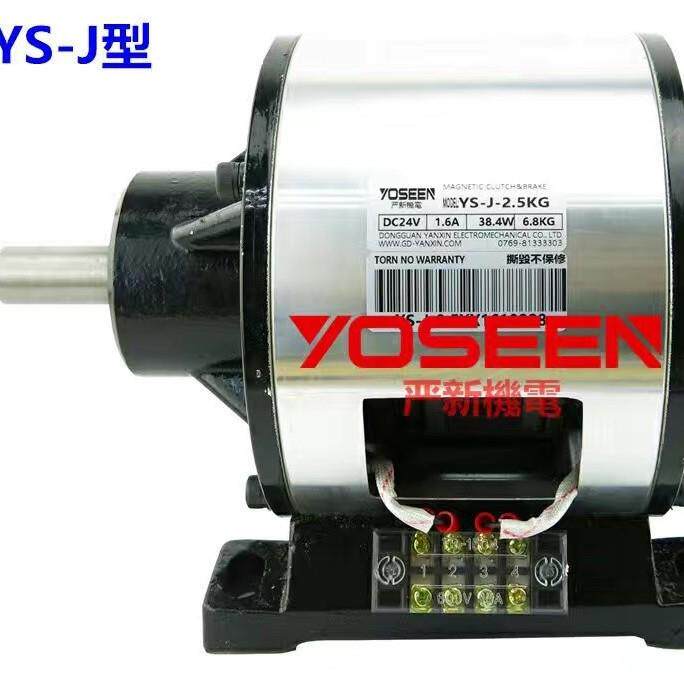 内藏式电磁离合制动器组合 YS-J-5KG 电磁离合刹车器 食品设备