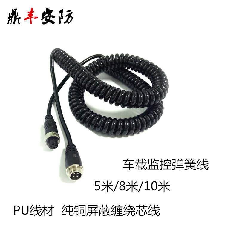 挂车弹簧线倒车影像视频延长线货车4路车载监控摄像航空头连接线