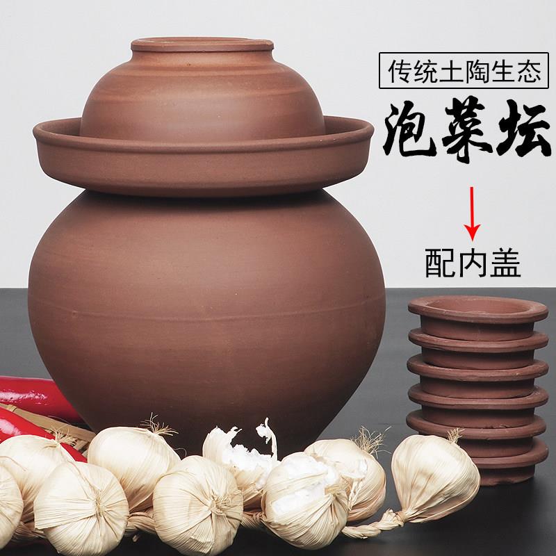 四川泡菜坛子家用土陶带盖子无釉缸陶罐陶土咸菜酸菜罐子陶瓷腌菜