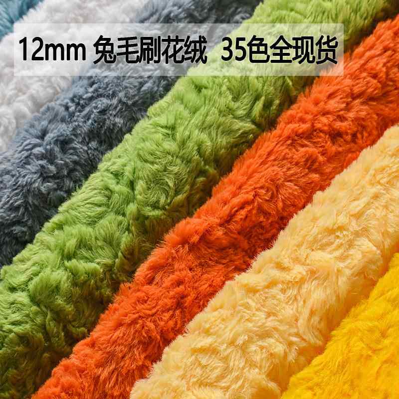加密兔毛刷花绒棉花娃娃diy面料玫瑰纹皮草加厚毛绒布料服装毛领