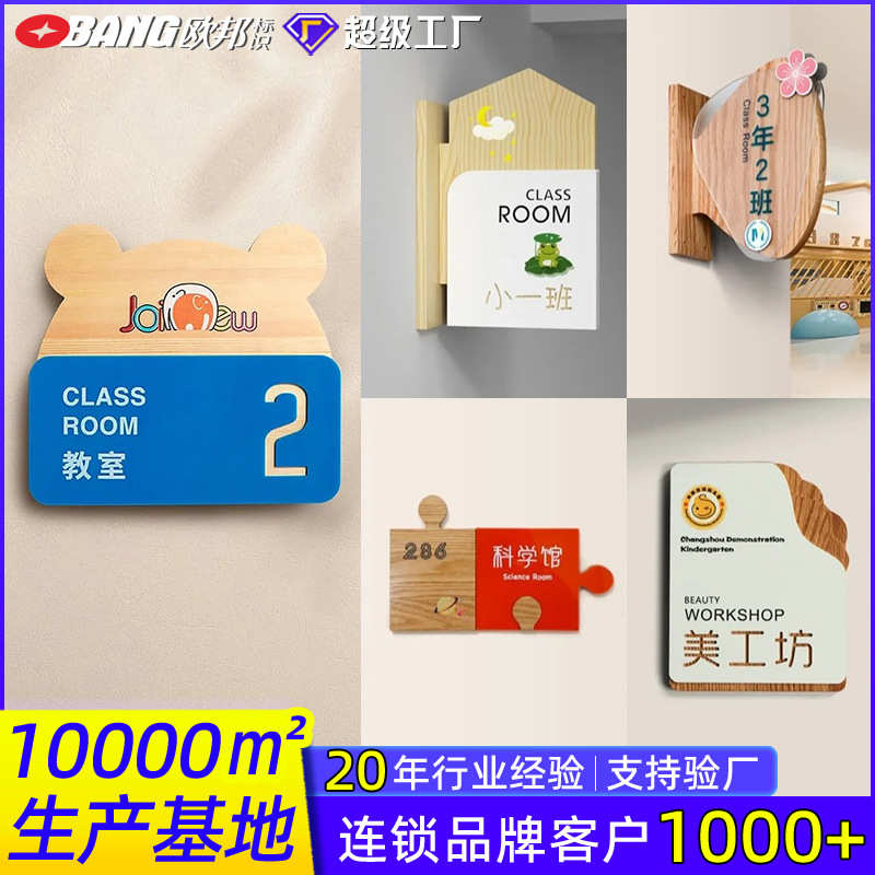 田园实木门牌幼儿园班牌学校教室门牌 铁艺幼儿园门牌 科室牌订制