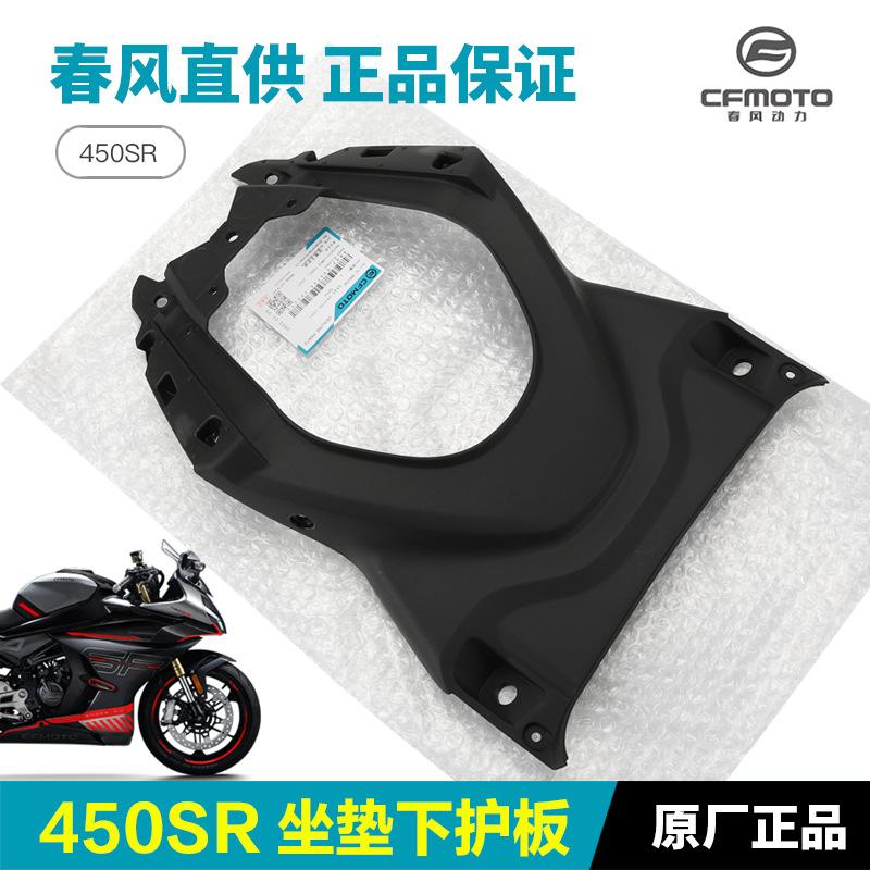 摩托车SRS春风SR其他摩托车用品