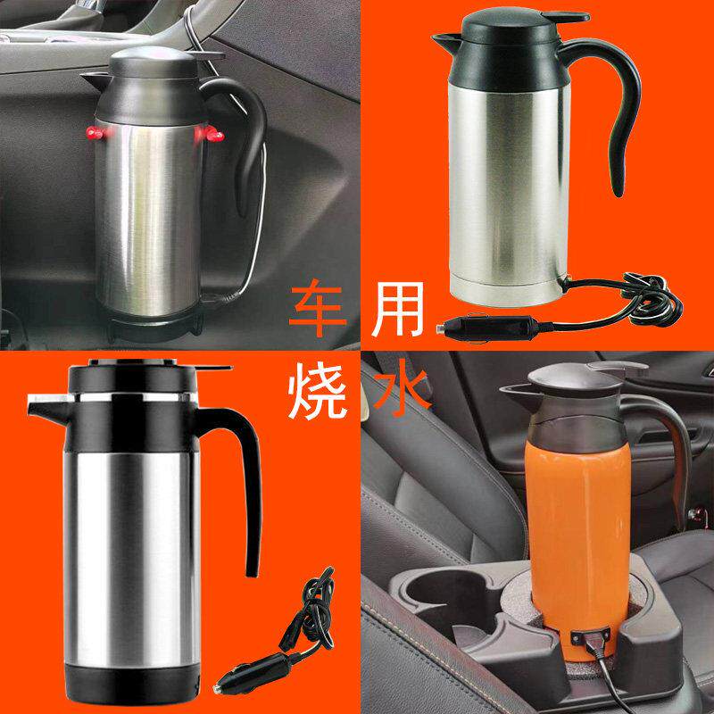 车载烧水壶24v电热水杯12V小汽车用热水器大容量加热杯开 水瓶货
