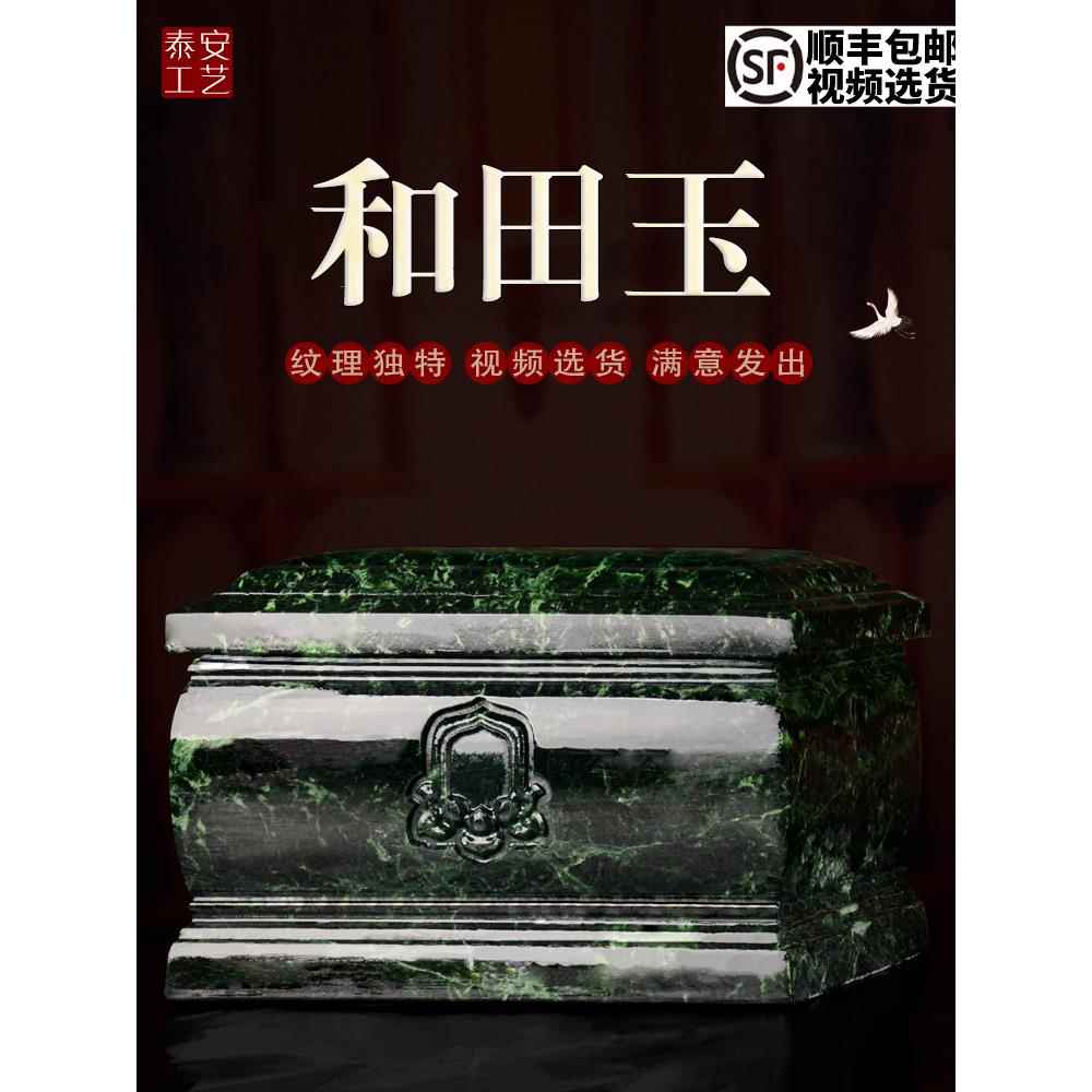天然玉石骨灰盒和田碧玉黑墨玉寿盒棺材一身清白素面简约防腐防潮