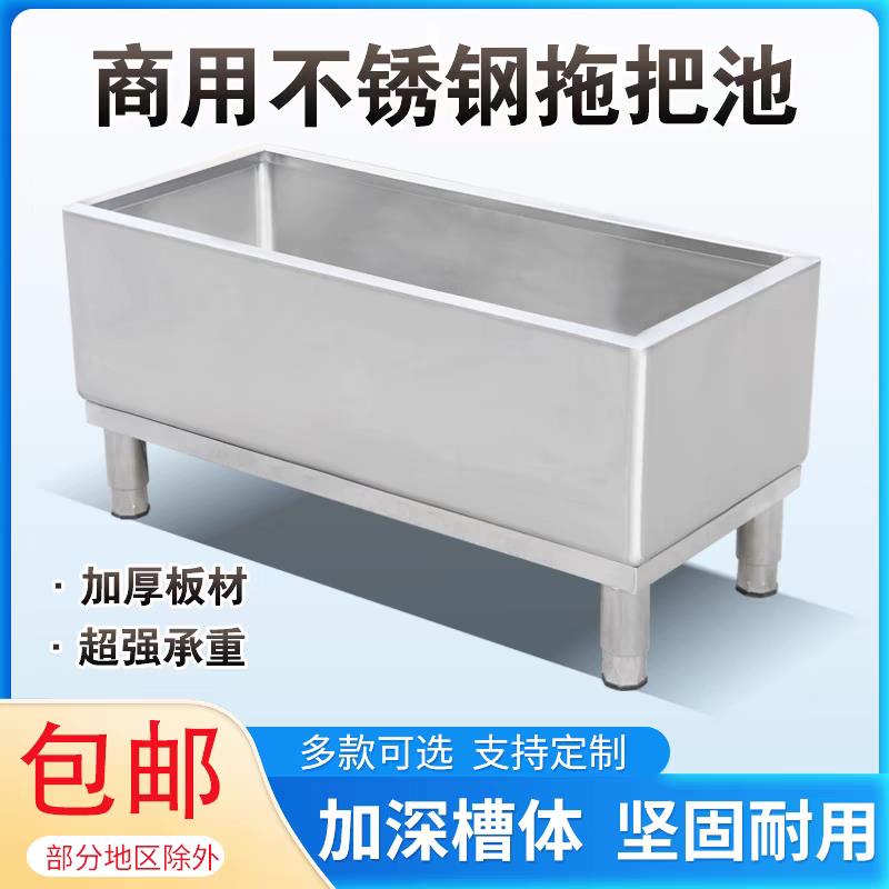304不锈钢拖把池商用长方形水槽拖布池墩布池学校卫生间阳台定制