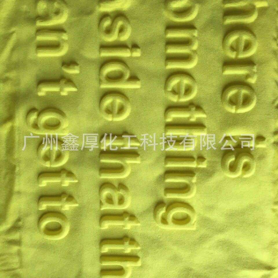 不透针织布硅胶压花定型面料硅胶胶定型款硅胶液体薄高硬度  针织