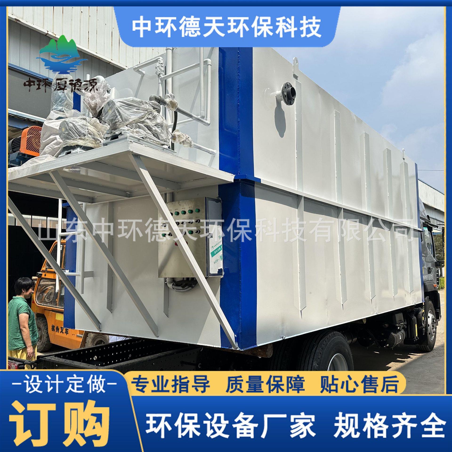 中环德天 水鸡肉88鸡爪鸡柳翅鸡鸡脖脖加工污设备 鸭食品污水处理