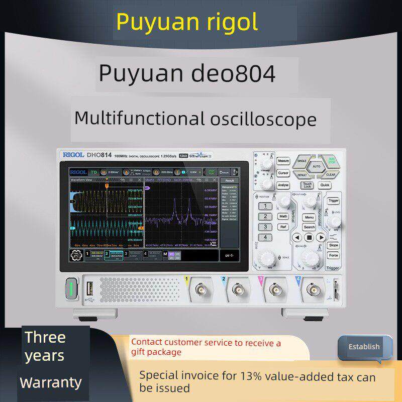 RIGOL普源DHO802/804/812/814便携数字示波器24通道高分辨率12bit