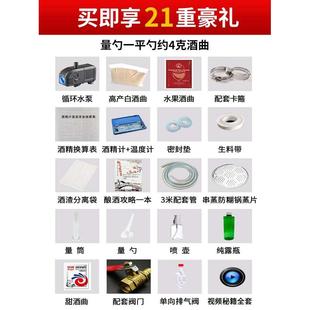 酒器烧酒发酵小型家用白酒蒸馏器酿酒设备蒸家庭粮食酿酒机全自动