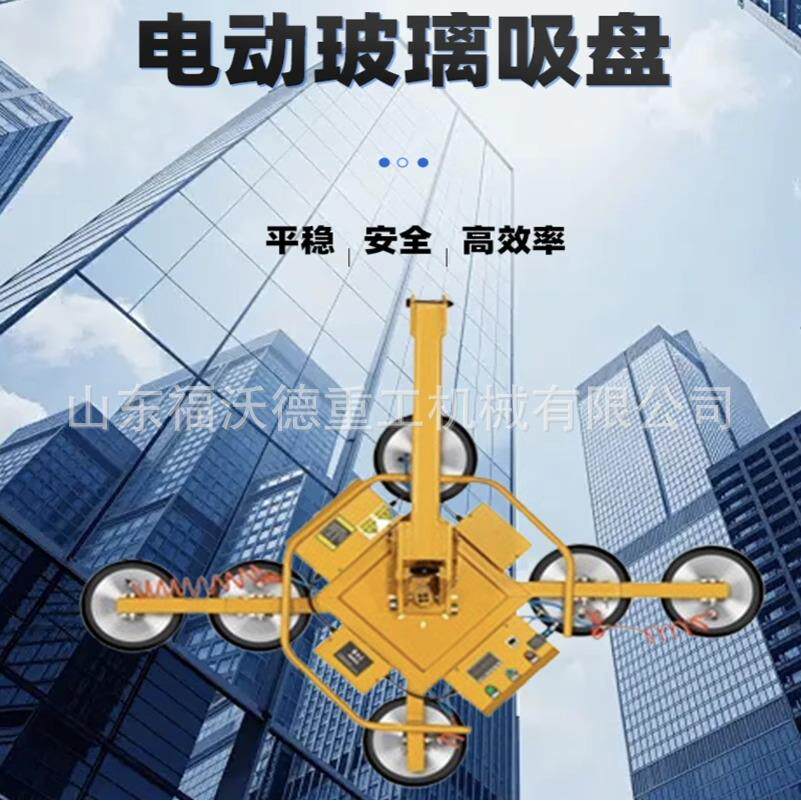 电动真空玻璃吸盘吊机强力户外幕墙智能真空吸吊机板材吊装提升机
