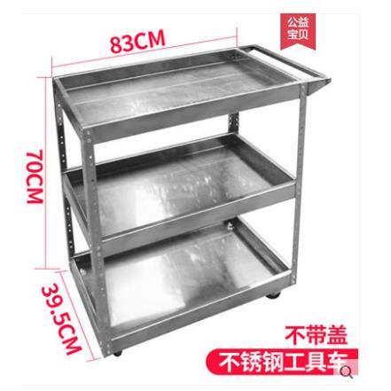 高档蝶意40带磁件不锈3钢加大三层汽修工具货架维修装配零车车间