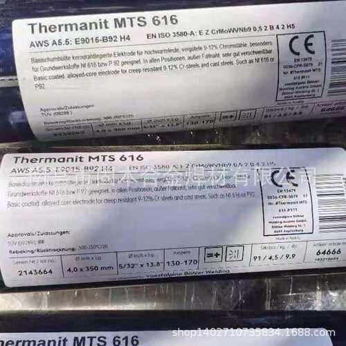 德国蒂森E9015-B9耐热钢焊条德国蒂森T91、P91合金钢焊条