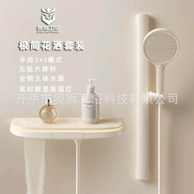 极简奶油风分体式无顶喷全铜简易花洒数显氛围灯恒温增压花洒套装