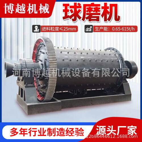 硅酸盐用球磨机粉煤灰河沙用磨粉机水泥陶瓷铝渣干湿两用研磨机