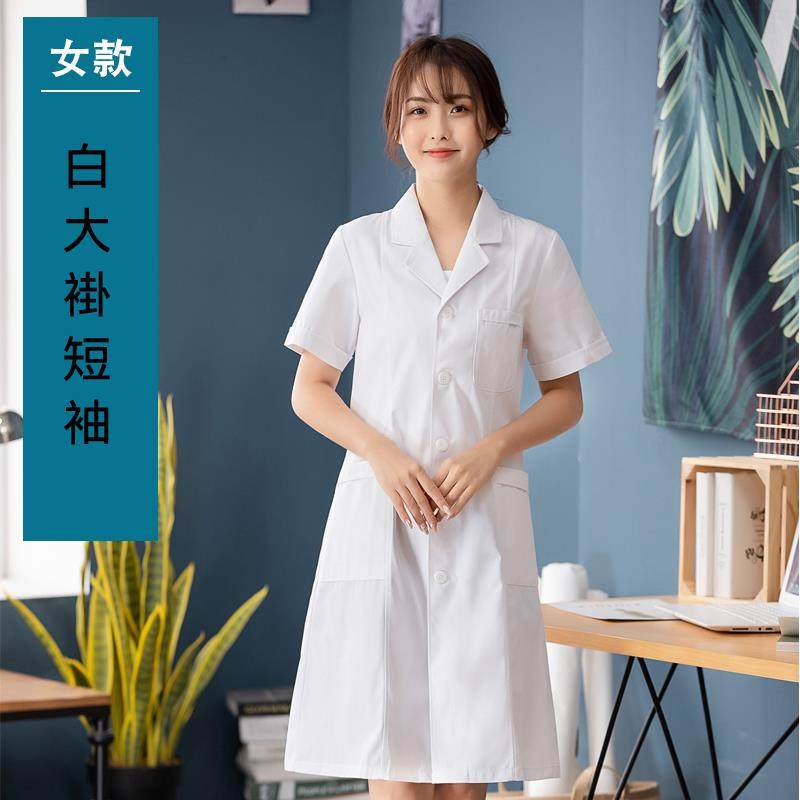 正品药店工作服女长腔白大褂袖薄护士服短袖口诊所美容院药房工款,女装/女士精品,医护制服,淘宝优惠券,粉丝福利购,淘宝优惠卷