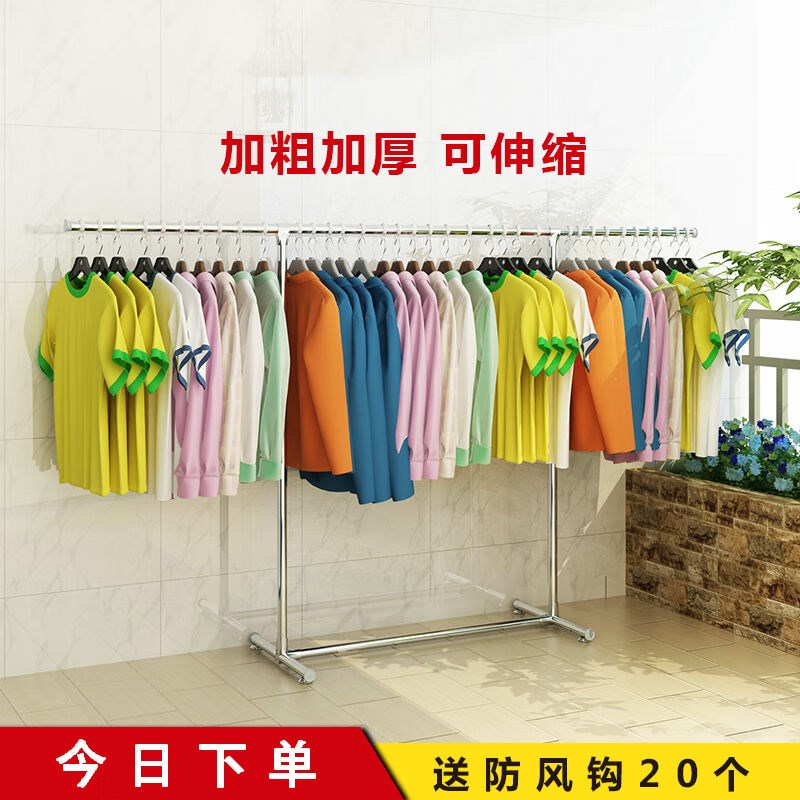 晾衣架落地室内家用晾衣杆不锈钢单杆式阳台晒衣架卧室挂衣架高1.