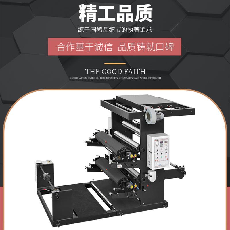 半自动高速2色两色柔版印刷机塑料薄膜手提袋纸袋柔性印刷设备