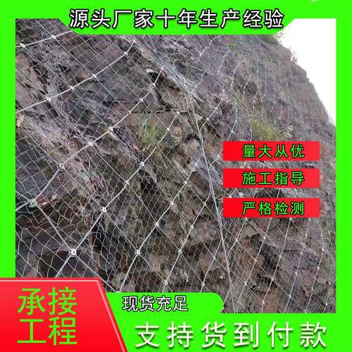 主动边坡防护网sns型防护网防落石固土网护坡网铁丝网现货厂家