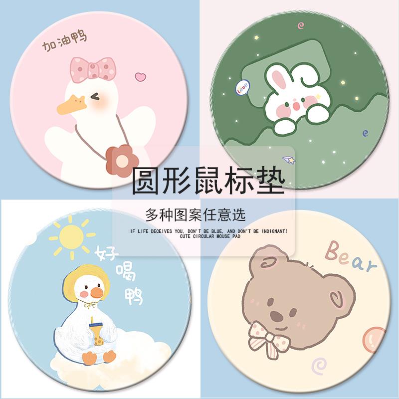 可爱卡通小号圆形鼠标垫护腕办公宿舍垫子防滑桌垫定制图案键盘垫
