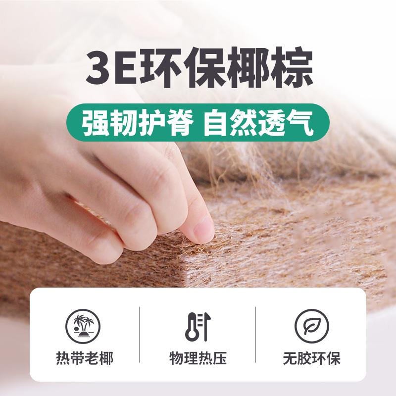 金椰海马垫棕WL044棕儿童天然乳胶床垫.十大名牌18m家用薄垫硬垫