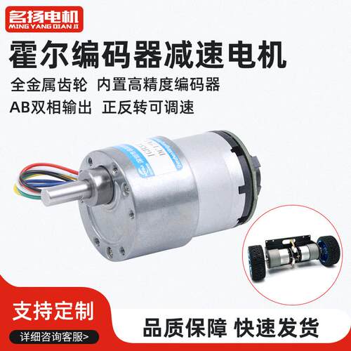 直流减速电机12v可调低速JGB37-520带霍尔编码器大功率微小型马达