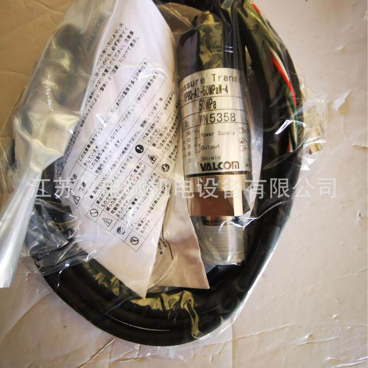 供应日本VALCOM压力传感器VPRQF-A3-4.9MPA-4 5M全新原装正品