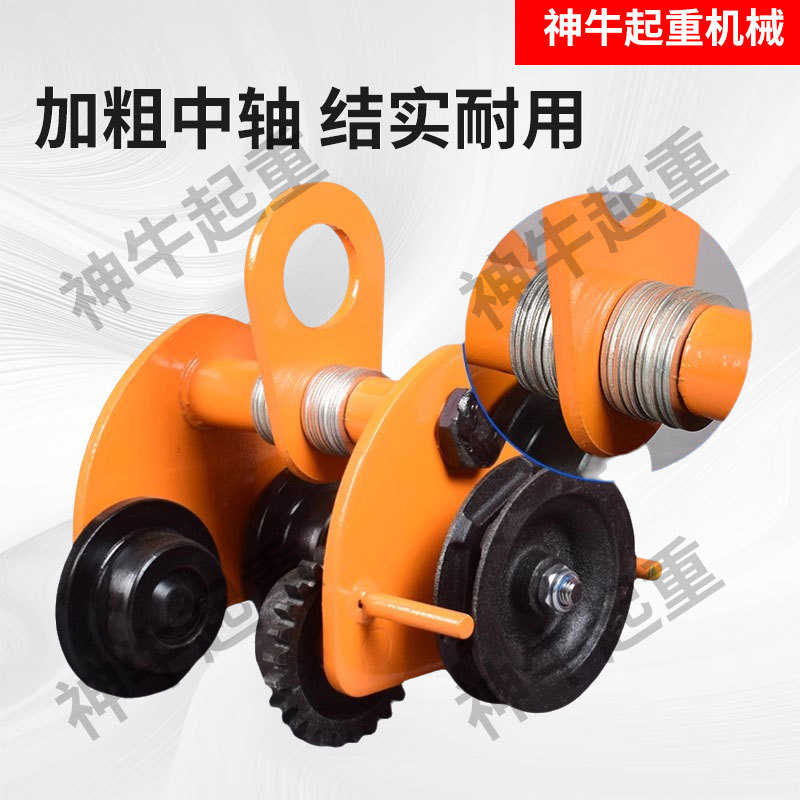 手推跑车 0.5/1/2/3/t吨工字钢滑车起重滑轮手拉电动葫芦单轨行车