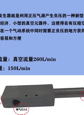 国产多级大流量真空发生器 真空度-90KPA 新款SKV90-10气动执行元