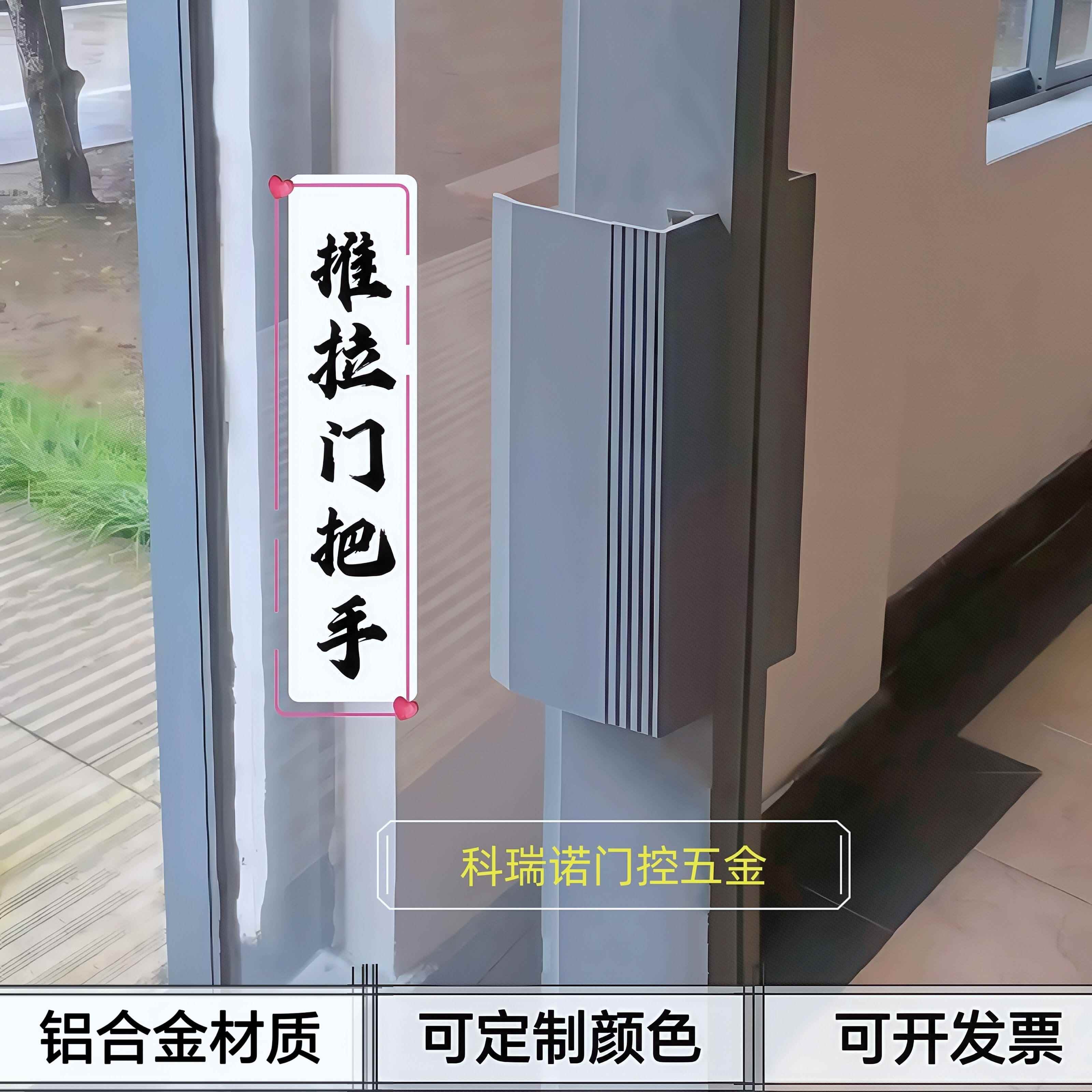 肯德基门拉手铝合金老款扣手推拉把手定制简约短窄明装通用型简单