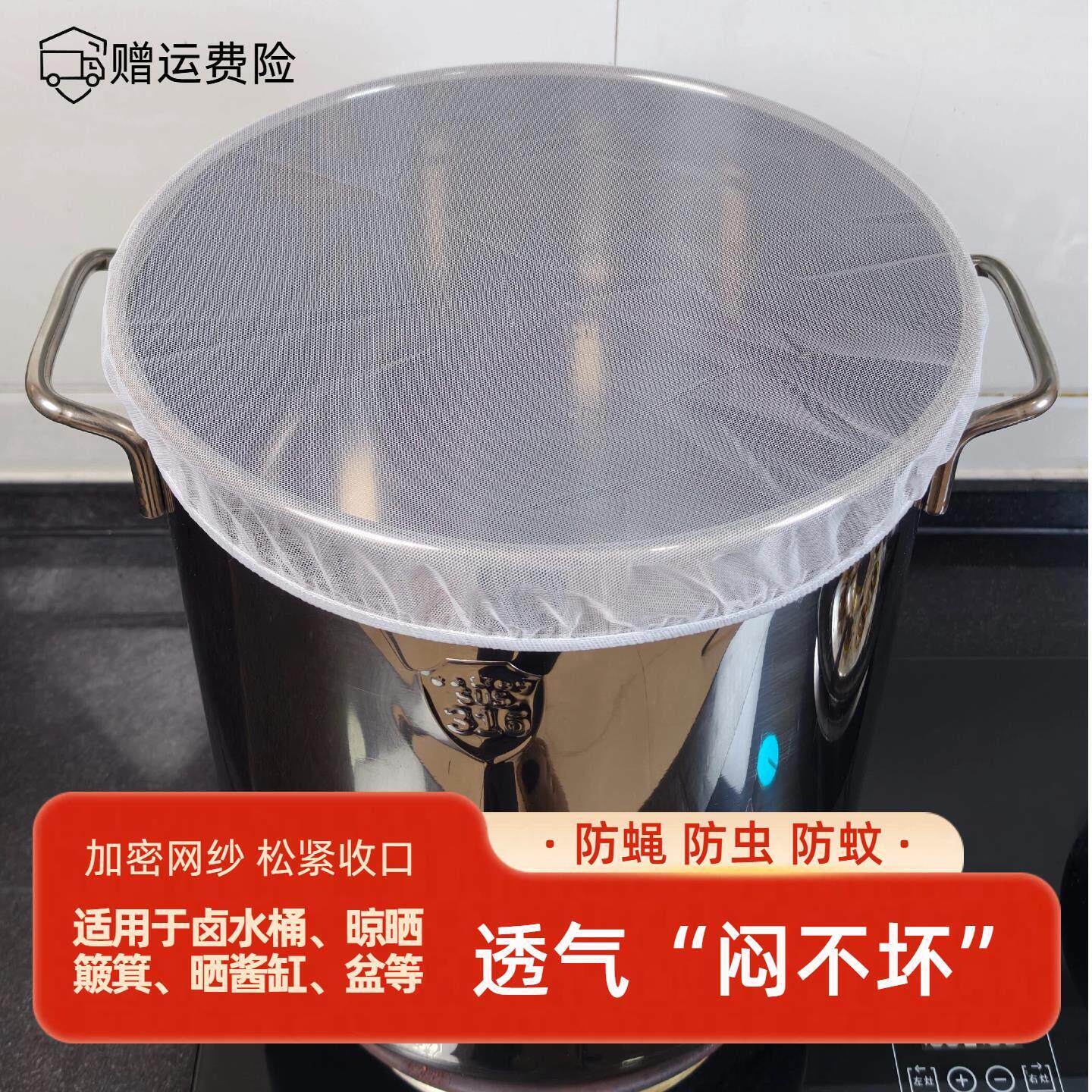 加密网纱卤桶网罩防蚊蝇网罩汤桶网罩防虫网罩防蝇罩纱网菜罩商用