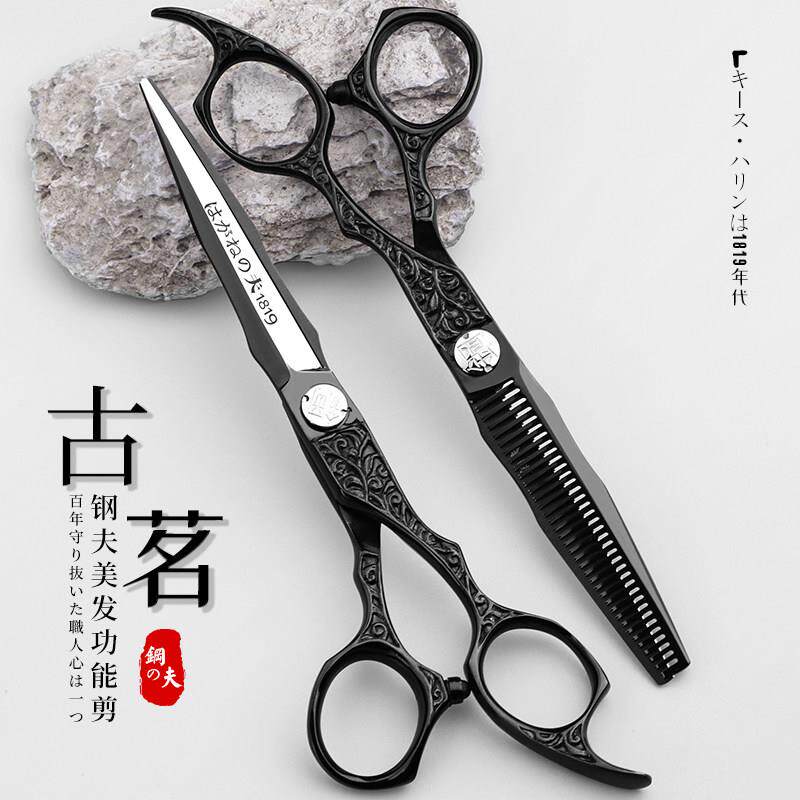 钢夫美发剪刀专业正品发型师剪刀理髲无痕牙剪理髲师发廊剪刀套装